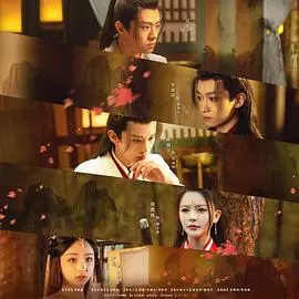 江湖少年诀 海报