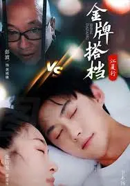 《江夏行金牌搭档》：爆笑公路喜剧，金牌搭档的江湖奇遇