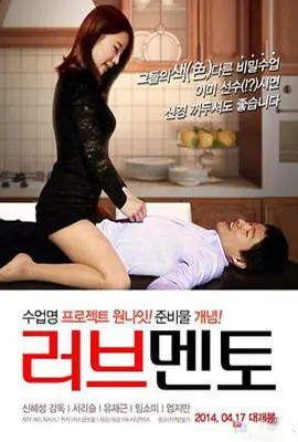 揭秘《爱情导师》：从爱情菜鸟到高手的情感成长之旅，让你笑泪交织地学会真爱