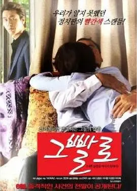 剖析《恶习不改》：一个坏习惯缠身的喜剧惊悚，如何在荒谬中反思人性