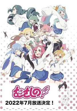 《浦和小调 第二季》：埼玉县的日常诗篇，笑着流泪的真实人生！