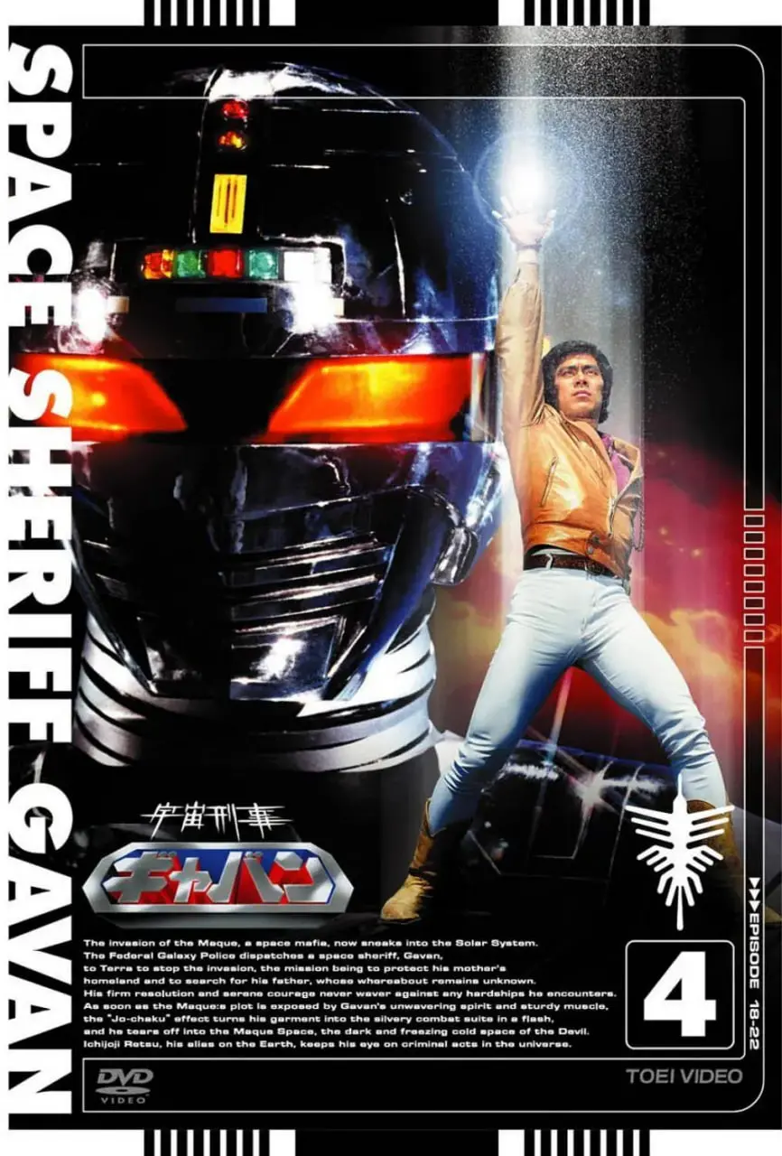 《宇宙刑事卡邦》：令和年代的怀旧浪潮，经典科幻英雄重返荧屏，你还记得那份热血吗？