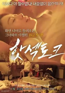 《性的研究》：赤裸真实的情感剖析，成人世界的复杂禁忌与人性挣扎