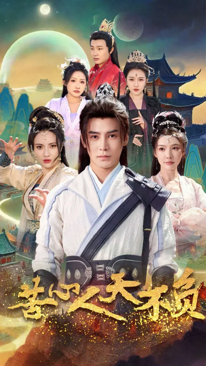 《苦心人天不负》：逆境铸就传奇，少年热血追梦，一次关于尊严与救赎的史诗